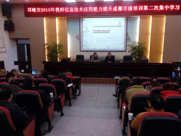 邛崃市开展成都市级中小学教师信息技术应用能力提升培训-1-600.jpg