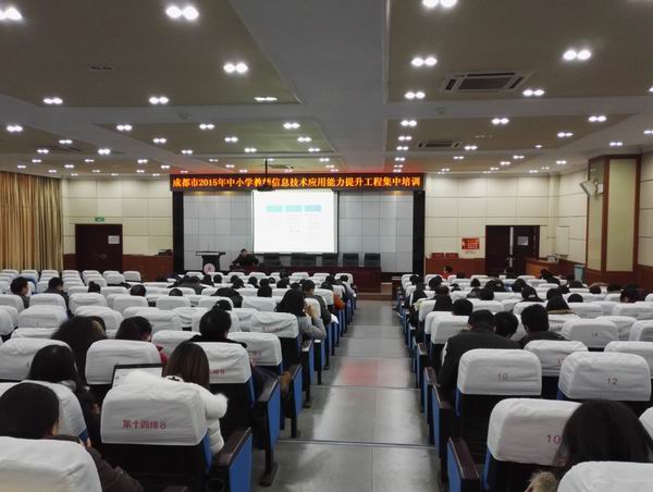 武侯区举行信息技术应用能力提升工程线下第二次集中培训-1-600.jpg