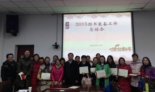 成华区召开2015年中小学图书馆管理工作总结会-1-600.jpg