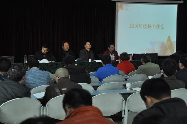 新都区教育局召开2016年技装工作会-1-600.jpg
