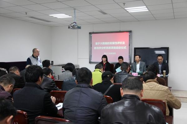 青白江区教育局举行“基于大数据-1-600.jpg