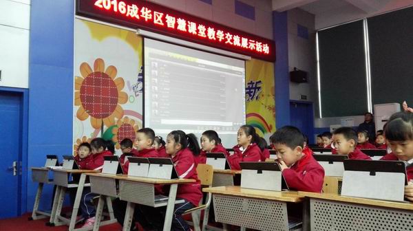 成华区开展智慧课堂教学交流展示现场会-1-600.jpg
