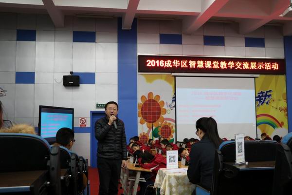 成华区开展智慧课堂教学交流展示现场会-2-600.jpg