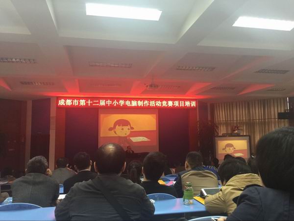 成都市举行中小学电脑制作活动机器人竞赛培训-1-600.jpg