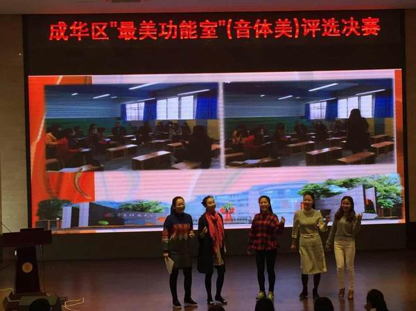 2015年成华最美功能室评选-2-600.jpg