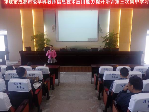 邛崃市举行第三次集中学习-2-600.jpg