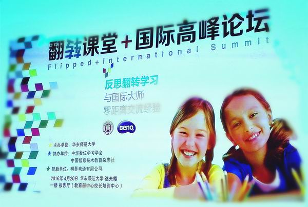 金牛信息达人对话翻转课堂国际大师-1-600.jpg
