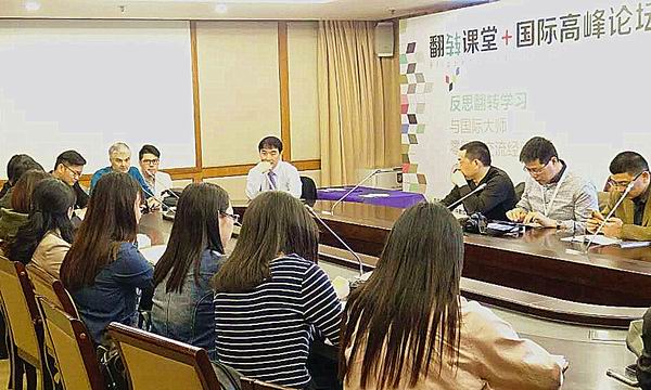金牛信息达人对话翻转课堂国际大师-5-600.jpg