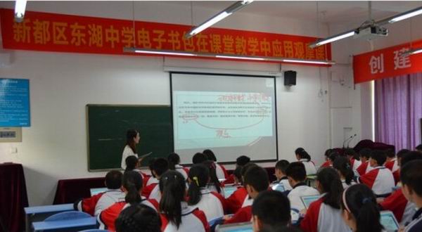 新都区举办电子书包教学应用现场观摩活动-2-600.jpg