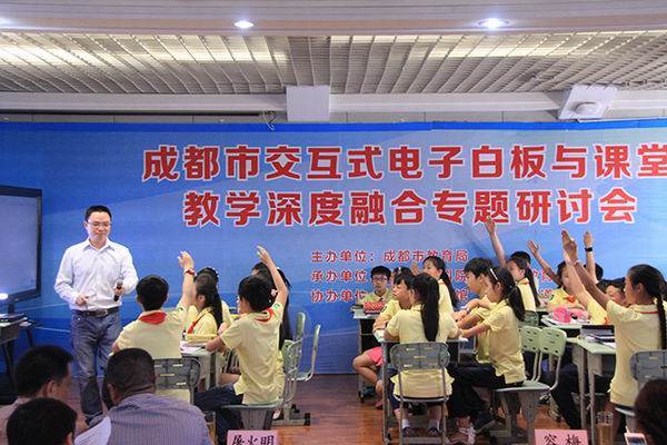 成都市交互式电子白板与课堂教学深度融合专题研讨会在盐小举行-1-600.jpg 成都市交互式电子白板与课堂教学深度融合专题研讨会在盐小举行-1-600.jpg