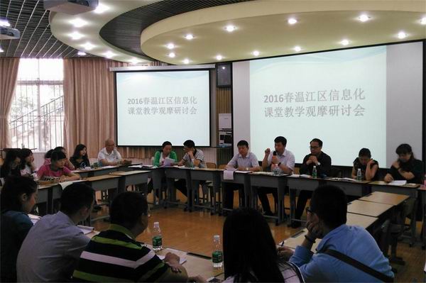 温江区顺利召开信息化课堂教学观摩研讨会-2-600.jpg