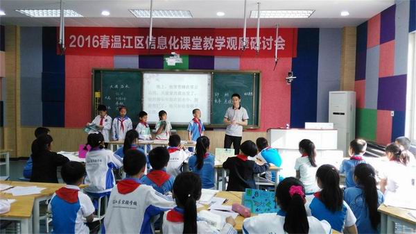 温江区顺利召开信息化课堂教学观摩研讨会-1-600.jpg