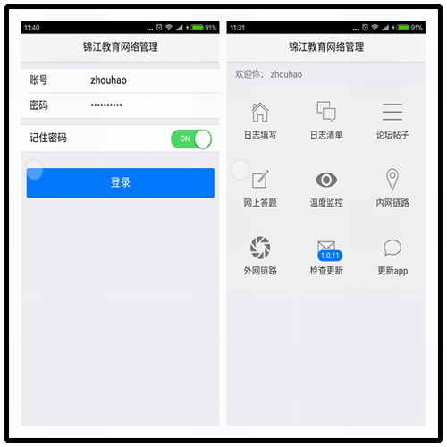 图一:客户端登录及管理主界面-500.png 图一:客户端登录及管理主界面-500.png