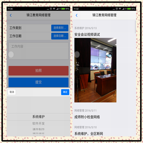 图二:日志记录及浏览-500.png 图二:日志记录及浏览-500.png