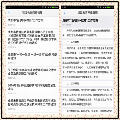 图三:论坛帖子查阅-500.png 图三:论坛帖子查阅-500.png