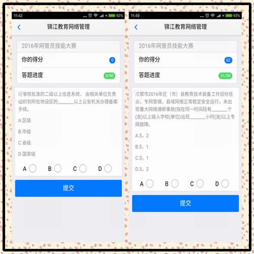 图四:网上答题-500.png 图四:网上答题-500.png
