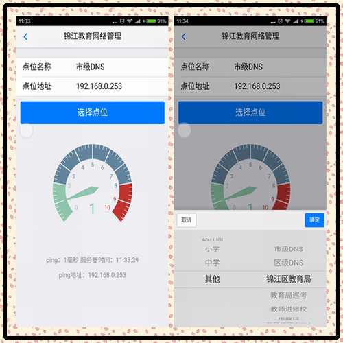 图六:内网链路状态查询-500.png 图六:内网链路状态查询-500.png