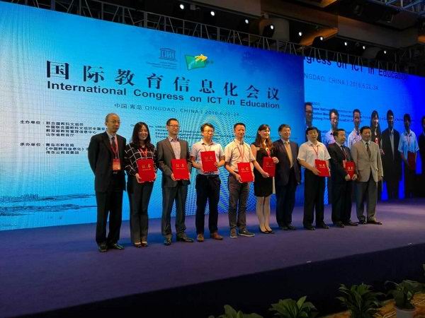 武侯区在国际教育信息化会议上受牌-1-600.jpg 武侯区在国际教育信息化会议上受牌-1-600.jpg