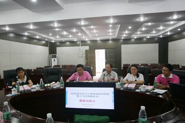 成华区电教馆十二五省级教育信息技术科研课题顺利结题-2-600.jpg 成华区电教馆十二五省级教育信息技术科研课题顺利结题-2-600.jpg