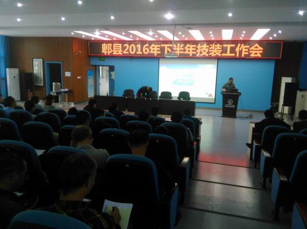 郫县召开2016年下半年技装工作会 -1-600.jpg