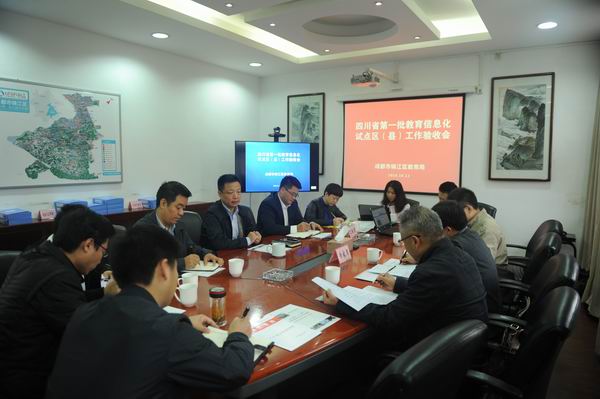 锦江区接受四川省第一批教育信息化试点区（县）验收-1-600.jpg
