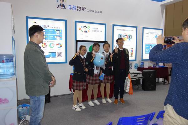 成华区赴第十六届中国教育信息化创新-6-600.jpg 成华区赴第十六届中国教育信息化创新-6-600.jpg