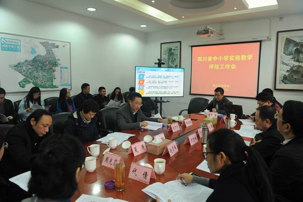 锦江区接受四川省实验教学评估-1-600.jpg