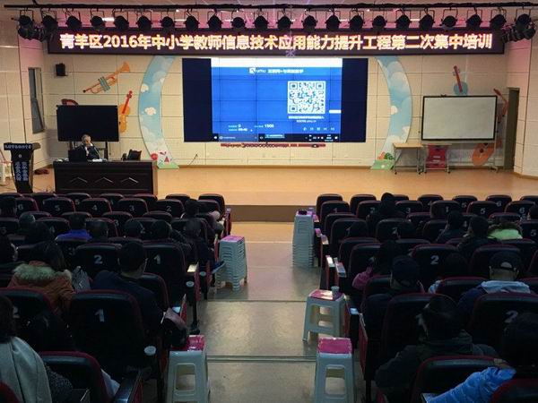 青羊区2016年教师信息技术应用能力提升工程培训-1-600.jpg