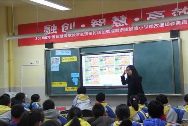 成华区开展2016下半年智慧课堂教学交流研究活动-5-600.jpg