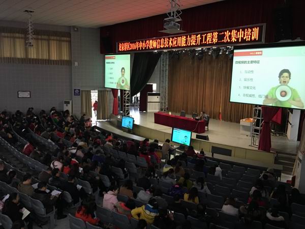 龙泉驿区2016年教师信息技术应用能力提升工程第二次集中培训-3-600.jpg