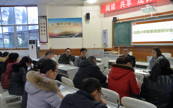 北街小学教育集团开展智慧课堂教学观摩研讨会-3-600.png
