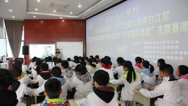 青白江区主题赛课颁奖仪式隆重举行-3-600.png