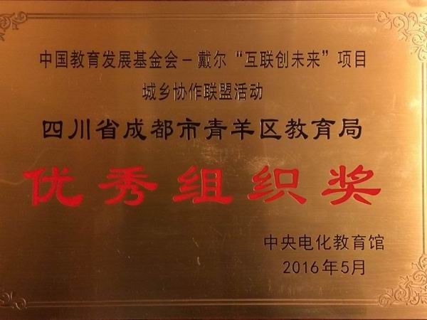 旋转 青羊区“互联创未来”项目取成绩-1-600.jpg