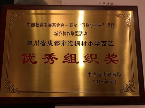 旋转 青羊区“互联创未来”项目取成绩-2-600.jpg