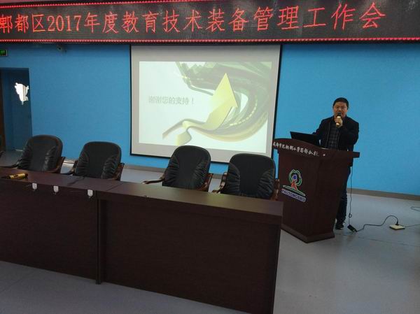 郫都区2017上半年技装工作会 - 2-600.jpg