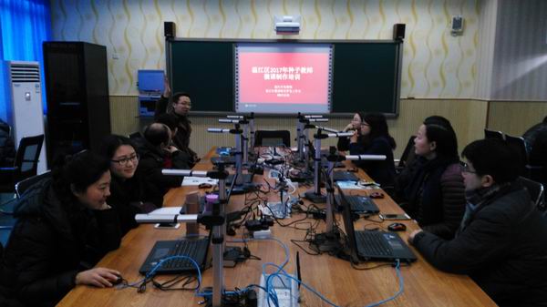 温江区组织召开中学种子教师微课制作培训-1-600.jpg 温江区组织召开中学种子教师微课制作培训-1-600.jpg