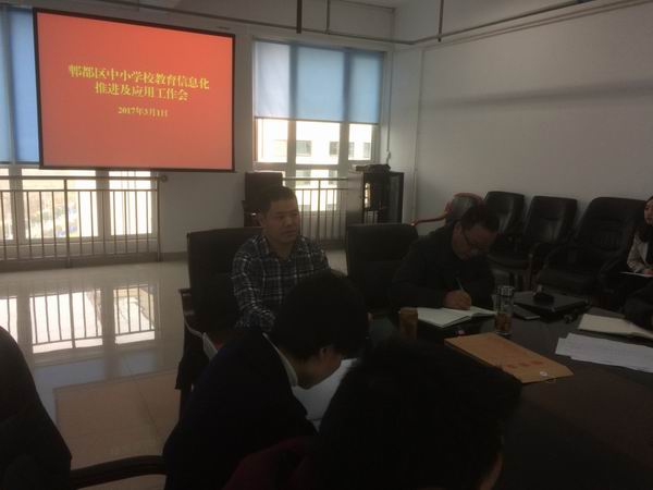 郫都区召开2017年度教育信息化推进及应用工作会-1-600.jpg 郫都区召开2017年度教育信息化推进及应用工作会-1-600.jpg