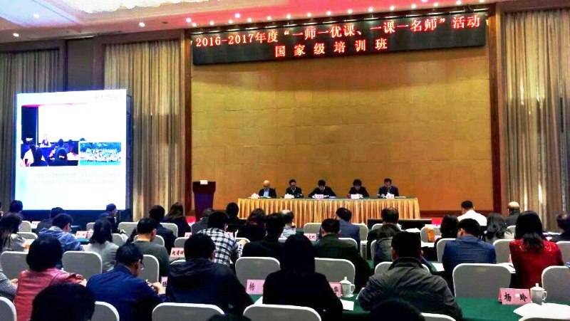 成华区教育局在优课培训会上作主题经验交流.jpg