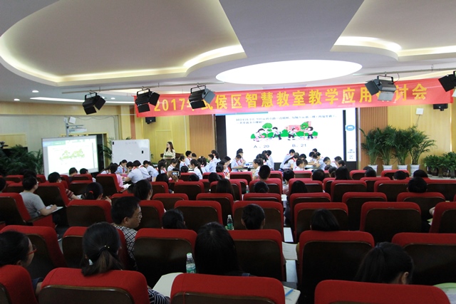 武侯区召开2017年智慧教室教学应用研讨会.JPG
