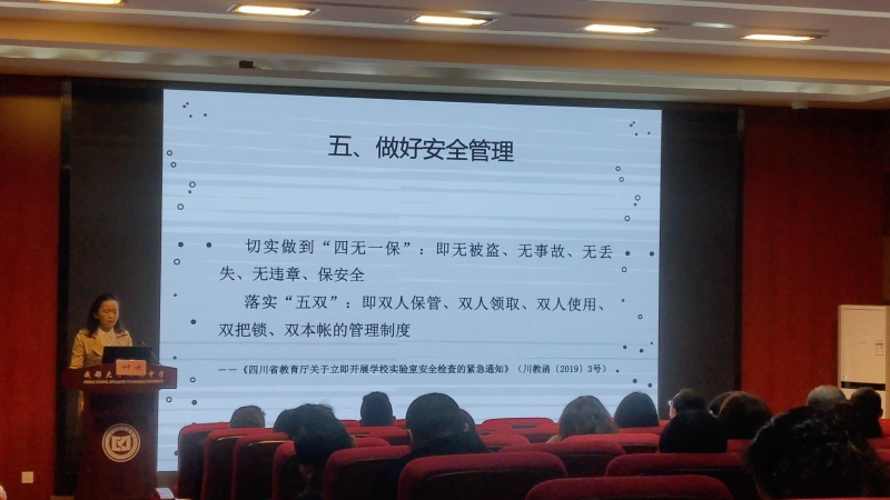 绷紧安全弦 织密安全网 筑牢安全墙 做好中小学危险化学品管理工作 照片1.jpg 绷紧安全弦 织密安全网 筑牢安全墙 做好中小学危险化学品管理工作 照片1.jpg