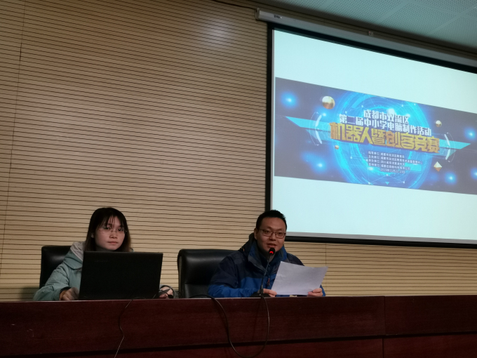成都市双流区召开第二届中小学电脑制作活动机器人暨创客竞赛赛前工作会　照片1.jpg
