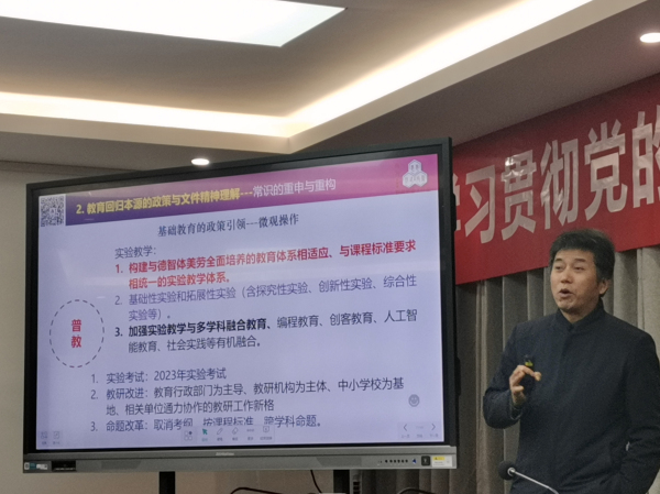 成华区教育局召开实验教学工作专题研讨会　照片2.jpg