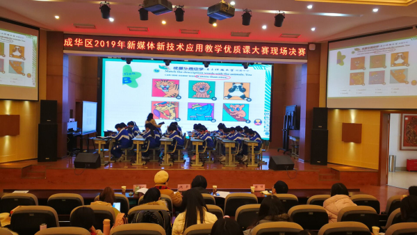 教学与技术相融合 演绎课堂别样精彩——成华区开展区域新媒体新技术应用优质课大赛现场决赛　照片2.jpg