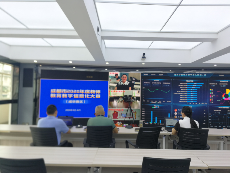 2020-6-16成华区召开教育信息化工作视频会4.png