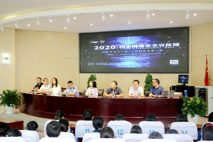 彭州市举行“国家网络安全宣传周”校园日活动-照片1.jpg 彭州市举行“国家网络安全宣传周”校园日活动-照片1.jpg