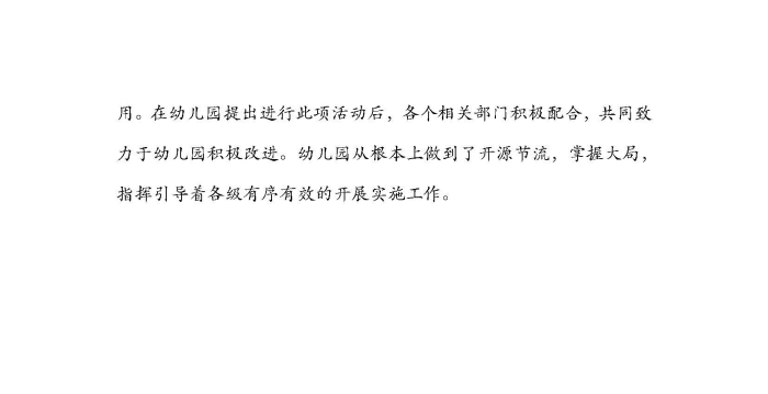 绿色餐饮 常态有效典型案例（成都天府新区宁安幼儿园）_页面_10.jpg