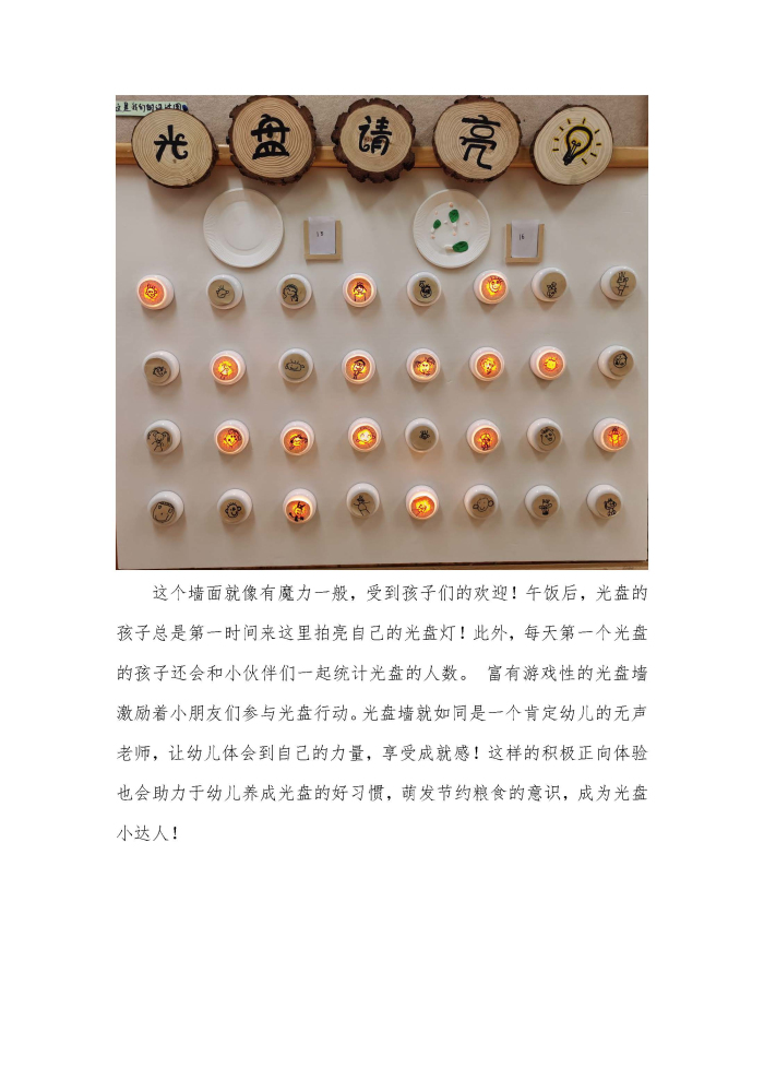 案例  成都市第十六幼儿园 “绿色餐饮 常态有效”典型案例_页面_11.jpg