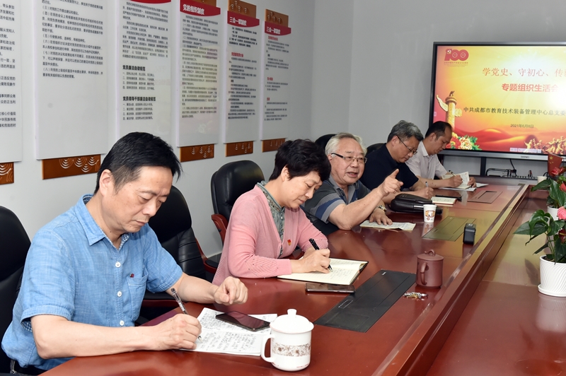 二支部专题组织生活会 016.JPG